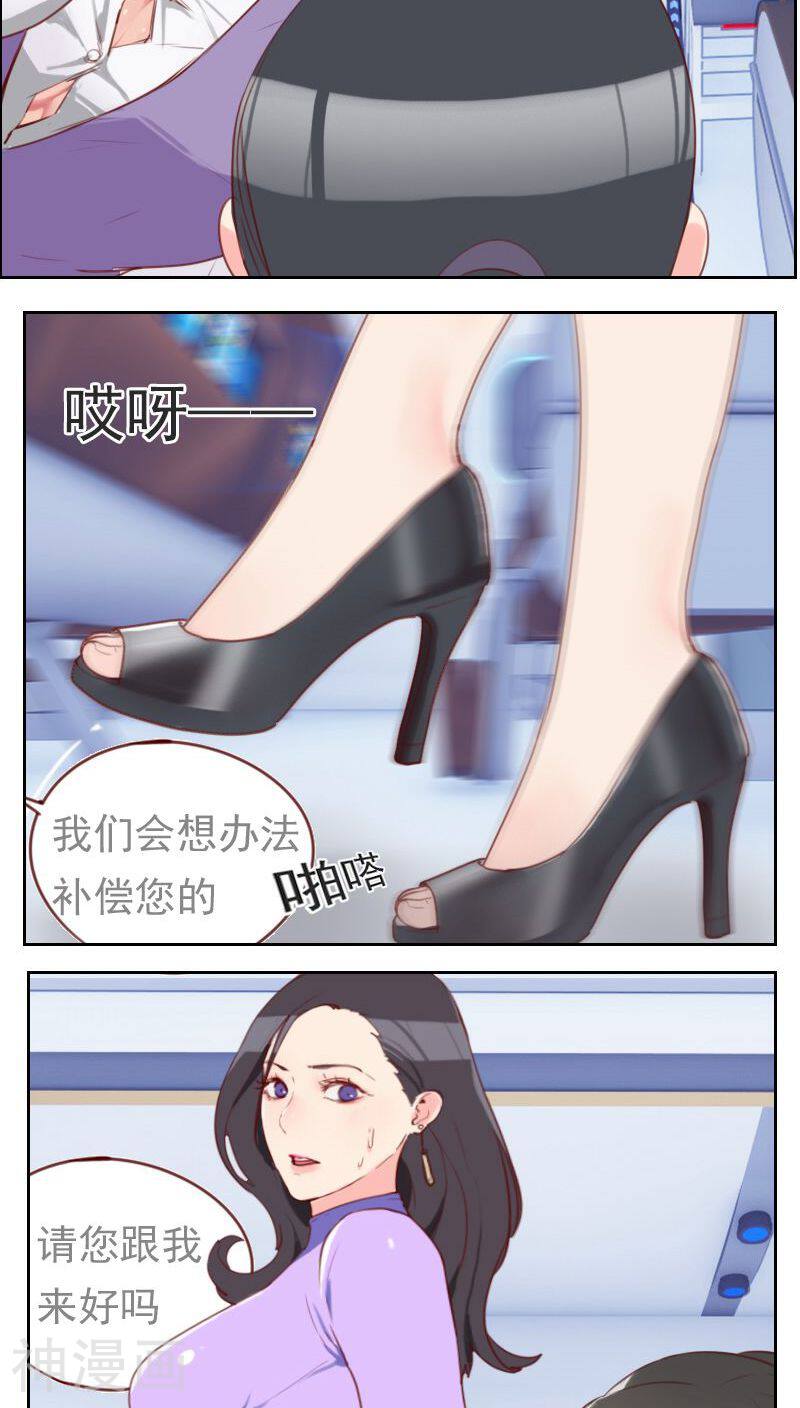 初恋男友是boss韩漫全集-第1话 多年不见无删减无遮挡章节图片 